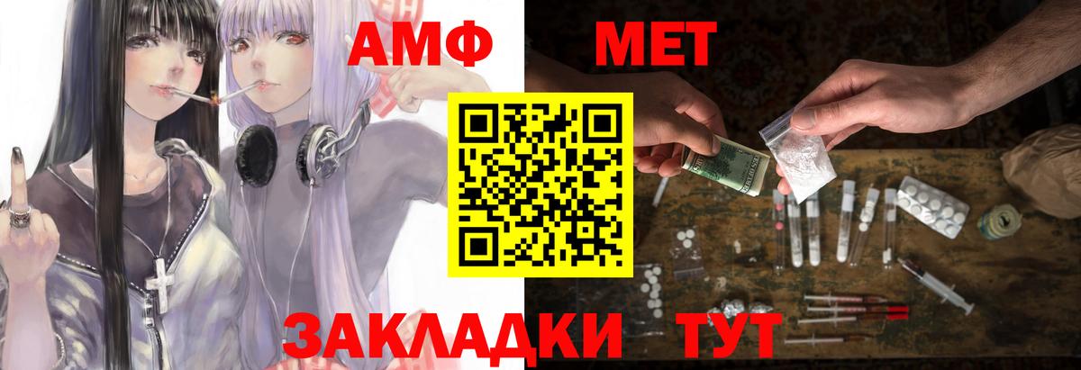 Амфетамин  Вход с VPN  Кемерово  Amphetamine Розовый 