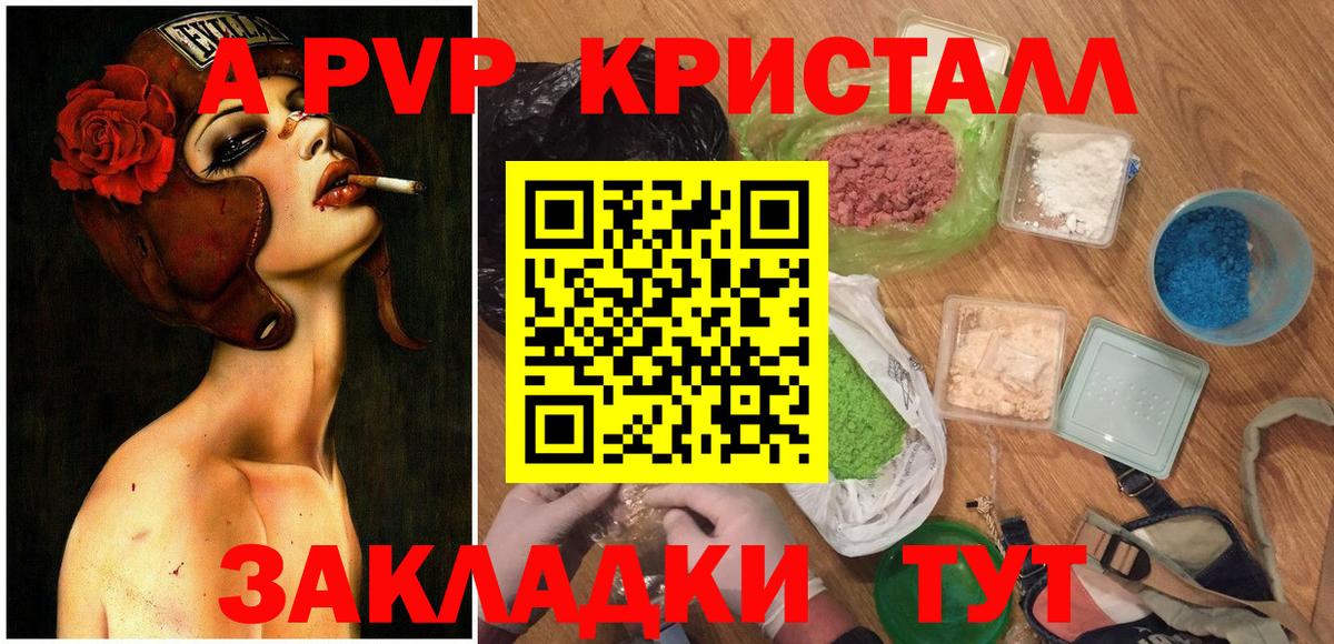 Alpha PVP кристаллы Кемерово