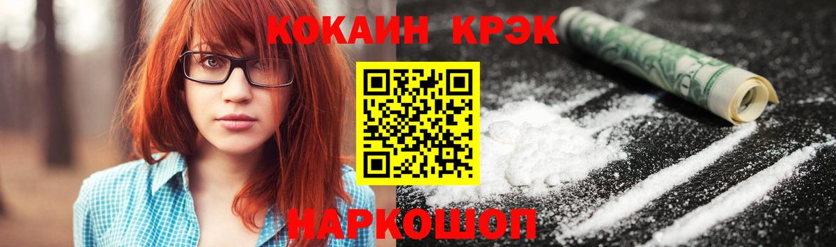 Кемерово  COCAIN FishScale  Cocaine  КОКАИН 97%  Вход с VPN 