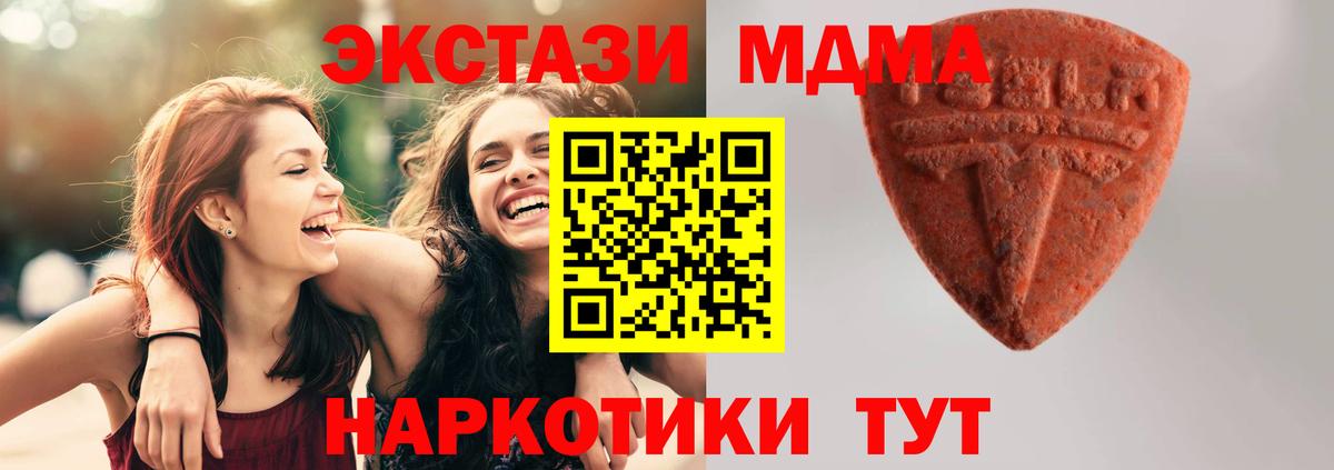 Кемерово  мориарти какой сайт  ЭКСТАЗИ  Вход с VPN  Ecstasy mix  как найти  