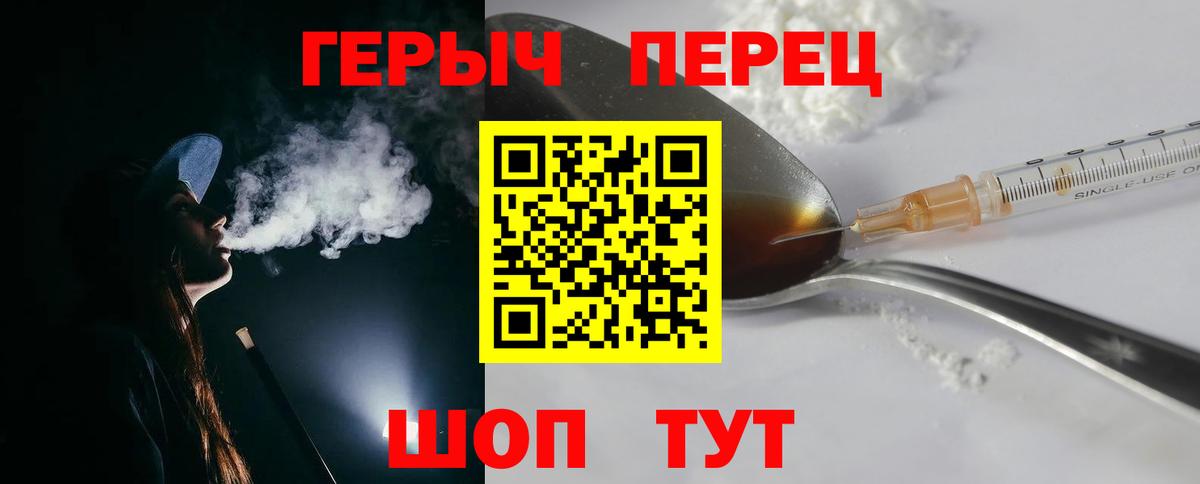 Героин  Вход с VPN  Кемерово  Героин VHQ 