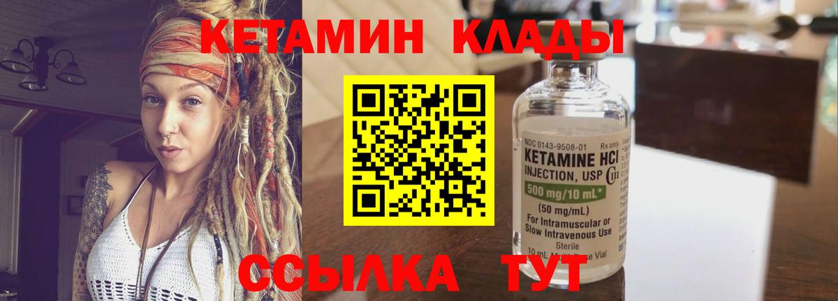 дарк нет какой сайт  КЕТАМИН VHQ  Вход с VPN  Кемерово 