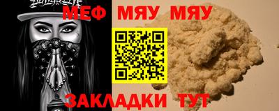 прущая мука Краснокаменск