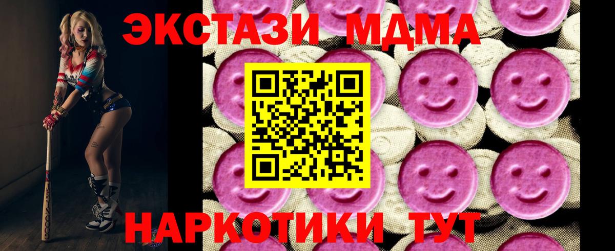 MDMA  Вход с VPN  Кемерово  MDMA Molly 