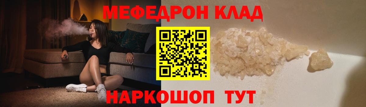 Мефедрон  Кемерово
