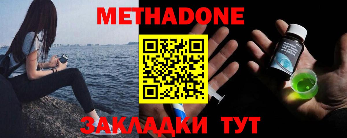 МЕТАДОН VHQ Кемерово