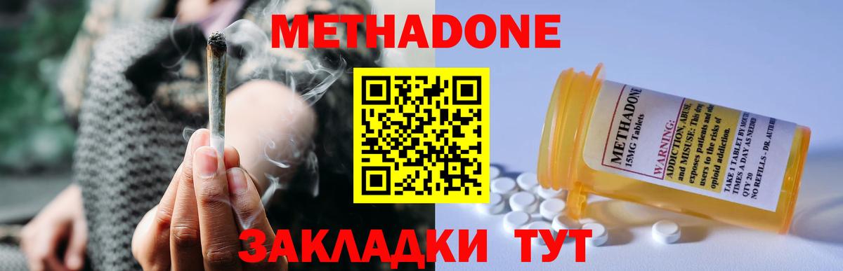 МЕТАДОН VHQ  Вход с VPN  Кемерово  Метадон белоснежный 