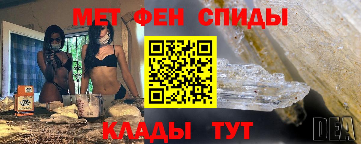 Метамфетамин винт Кемерово