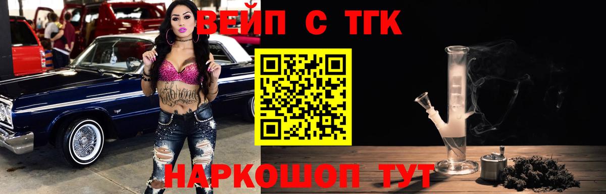Дистиллят ТГК Wax Кемерово